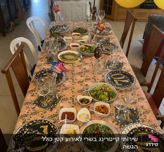 שולחן ערוך עם מנות סלטים, חומוס וזיתים לאירוע חגיגי